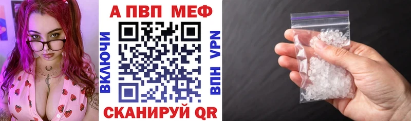 Alpha PVP Соль Задонск
