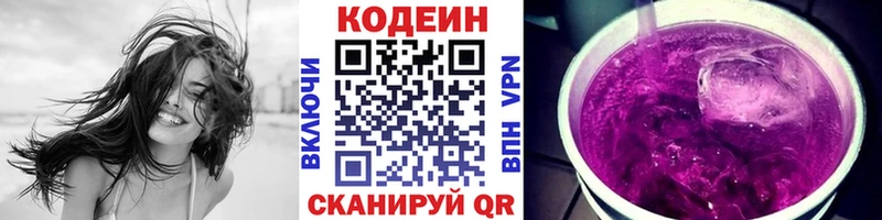 Кодеиновый сироп Lean Purple Drank  это формула  Задонск  наркошоп 