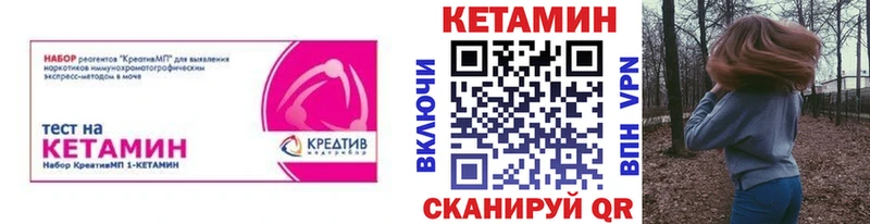 Кетамин ketamine  мега ссылки  Задонск 