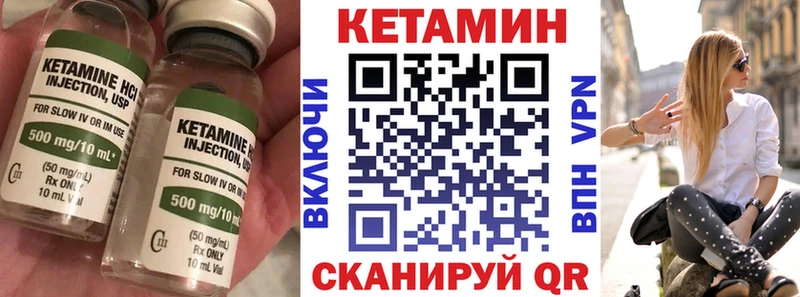 КЕТАМИН VHQ Задонск