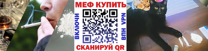 Меф мяу мяу кристаллы Задонск