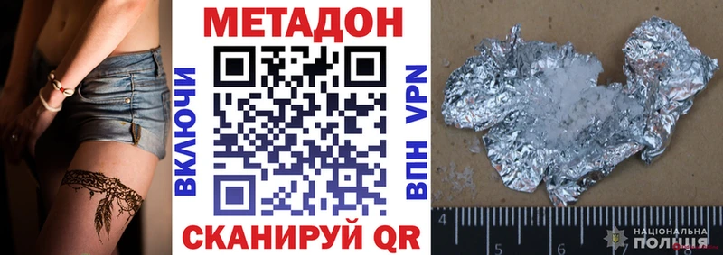Метадон methadone  Задонск 